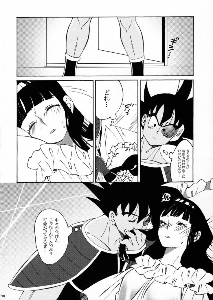 どっかんLOVE