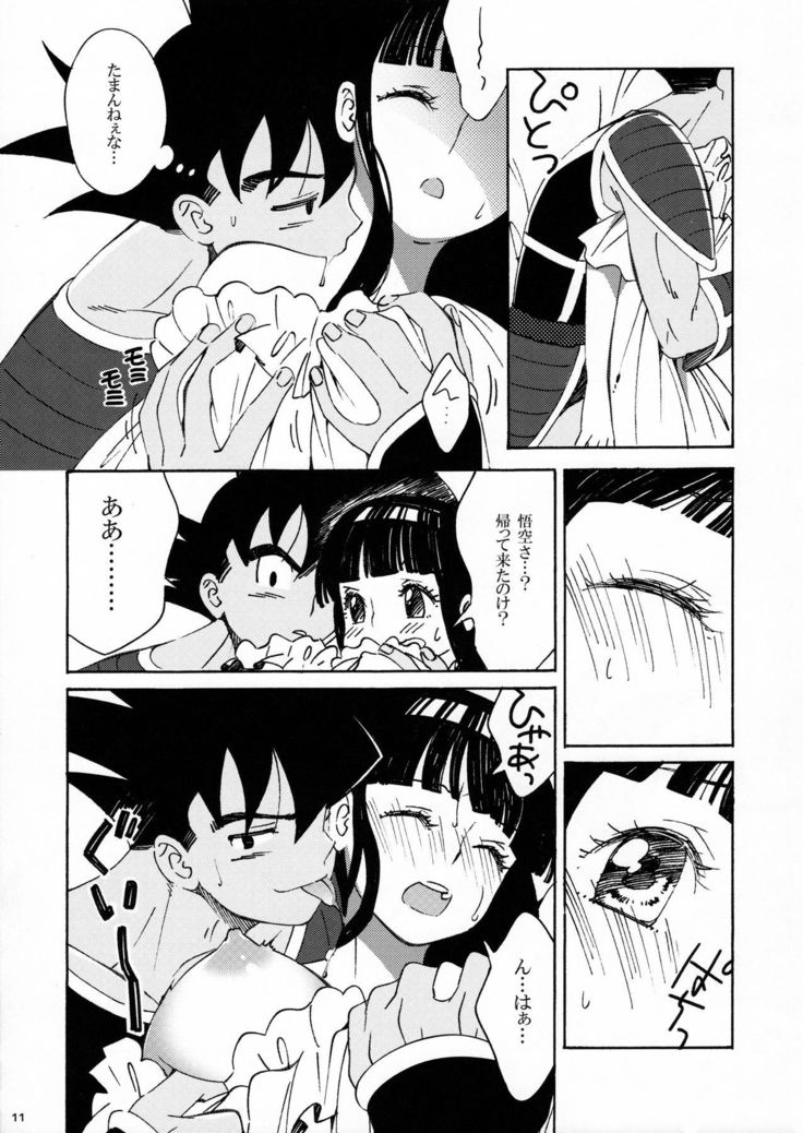 どっかんLOVE