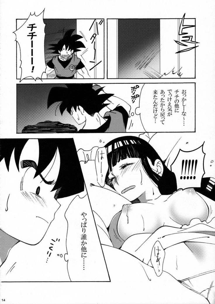 どっかんLOVE