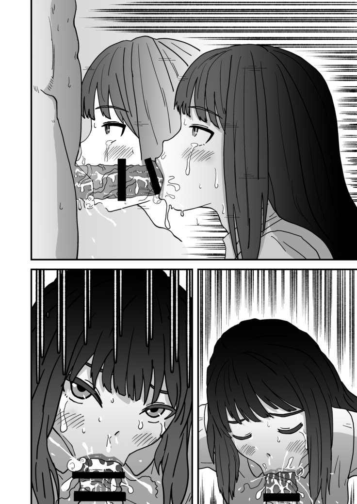 奥内セックス〜のどフェラ編〜