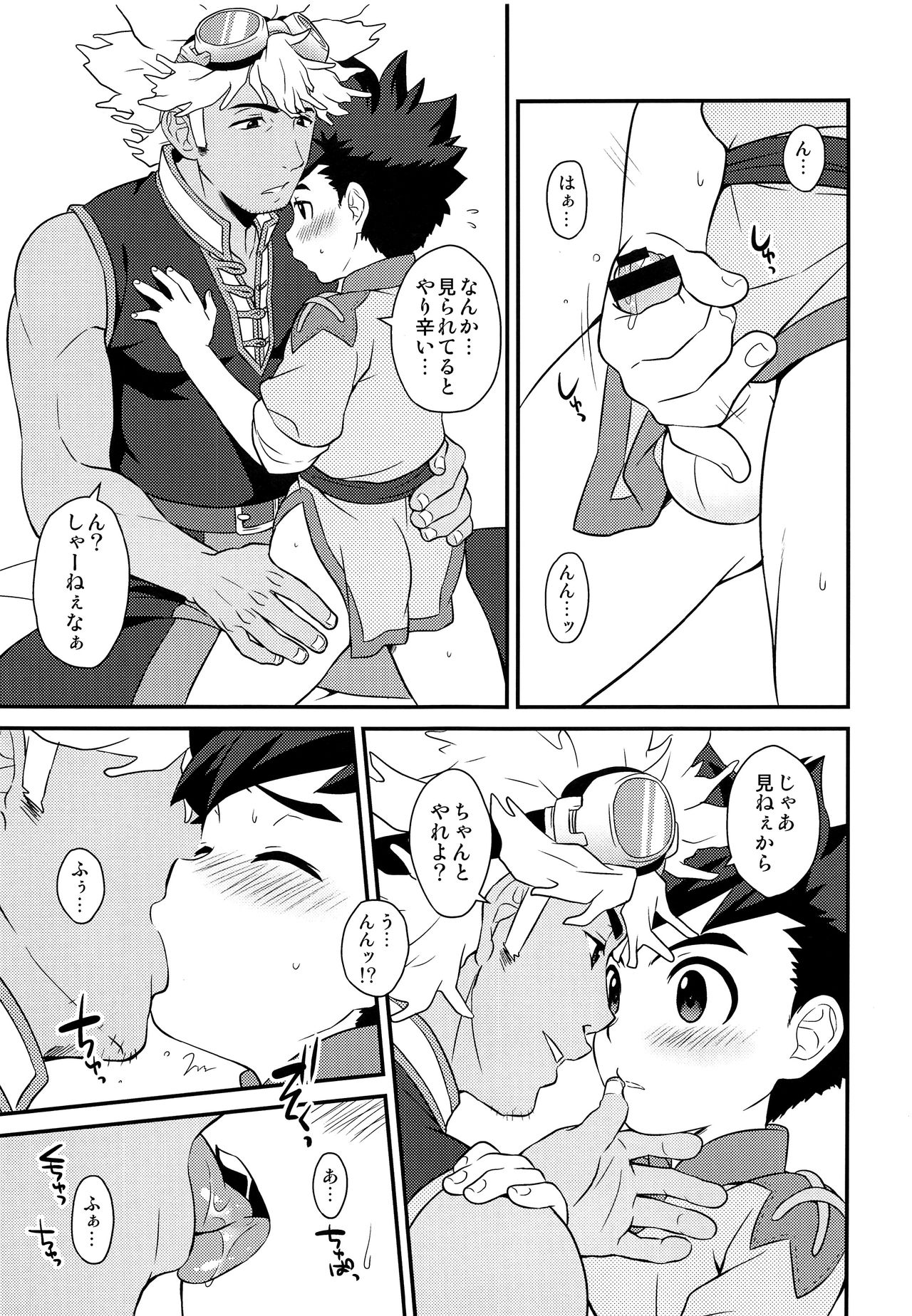 (C95) [もず屋 (もずく)] 正しい絆の合わせ方2 (モンスターハンター)