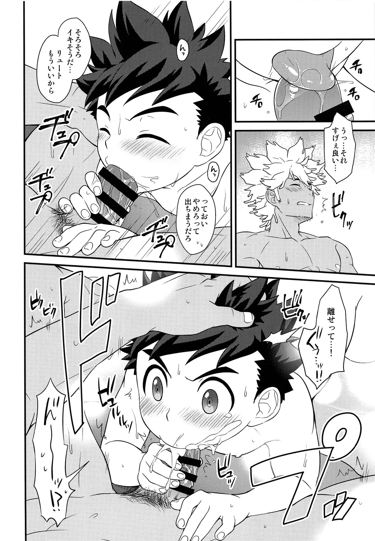 (C95) [もず屋 (もずく)] 正しい絆の合わせ方2 (モンスターハンター)