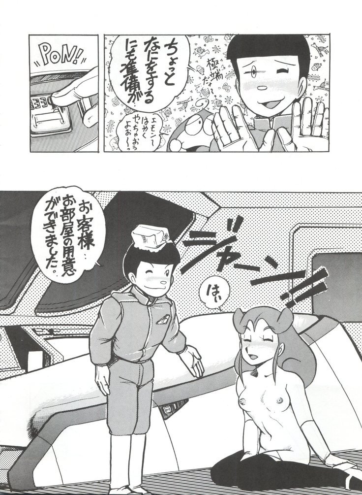 陰門娼郭