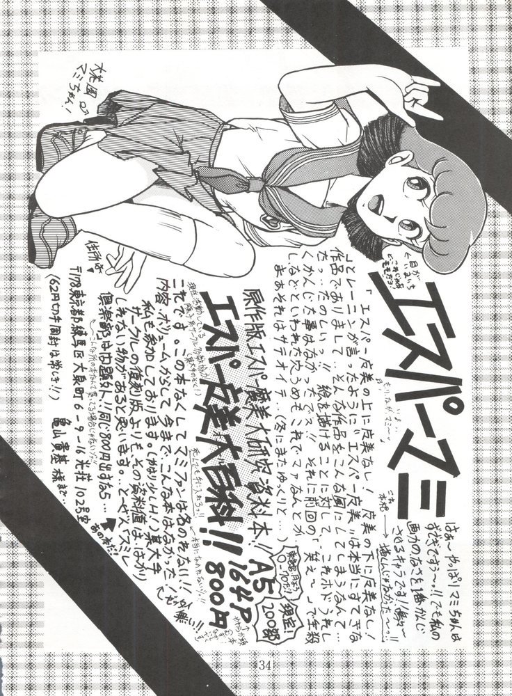 陰門娼郭