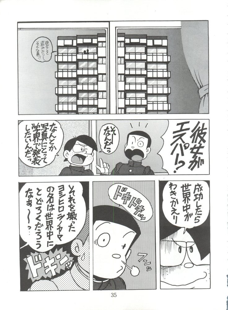 陰門娼郭