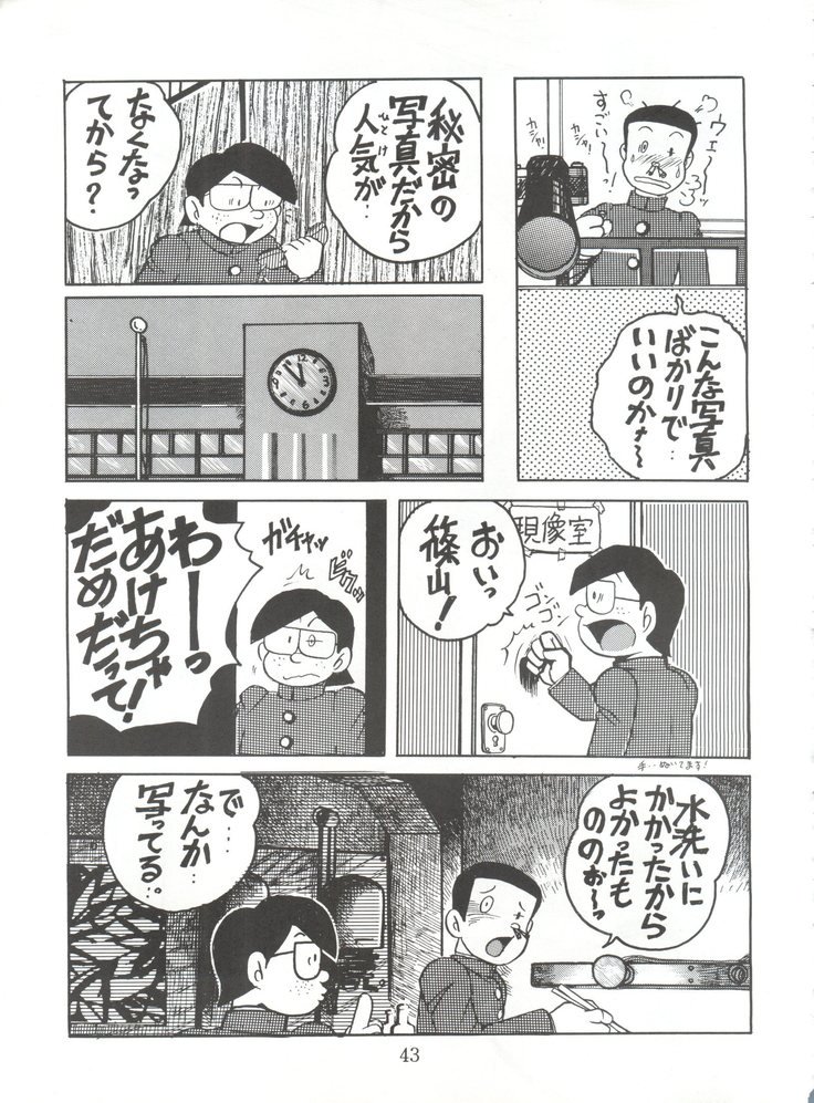 陰門娼郭