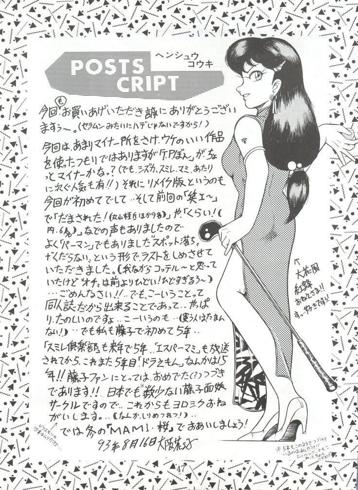 陰門娼郭