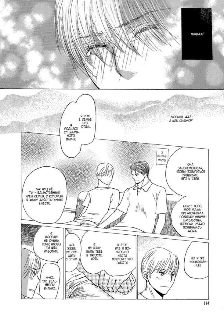 三村のむすこ-ch.5