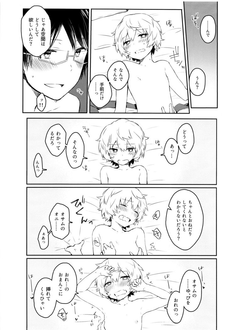 シュガーキャンディナイト