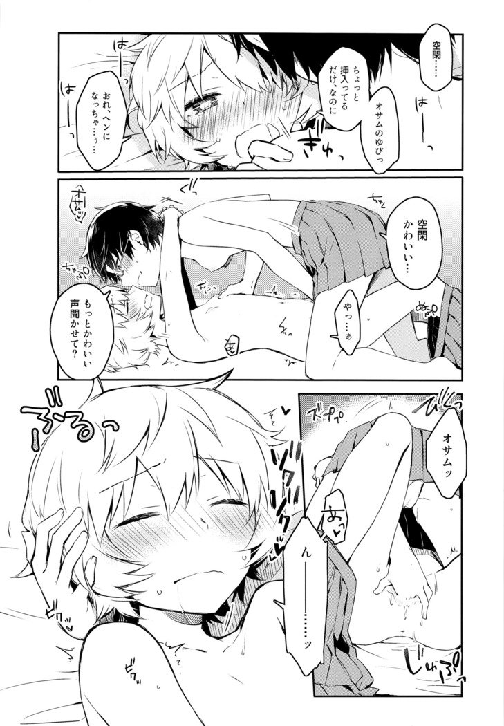 シュガーキャンディナイト