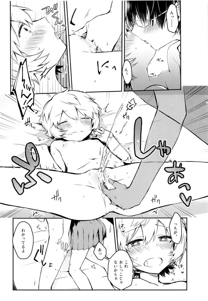 シュガーキャンディナイト
