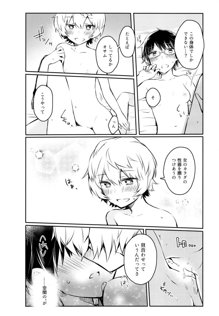 シュガーキャンディナイト