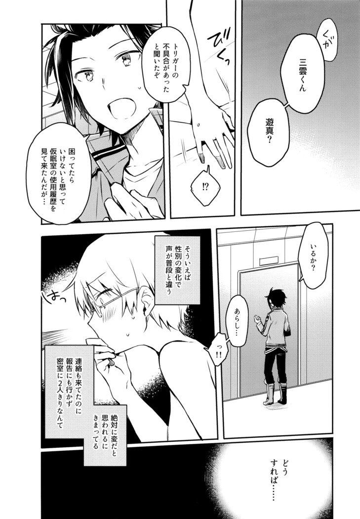 シュガーキャンディナイト