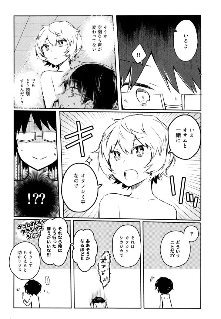 シュガーキャンディナイト