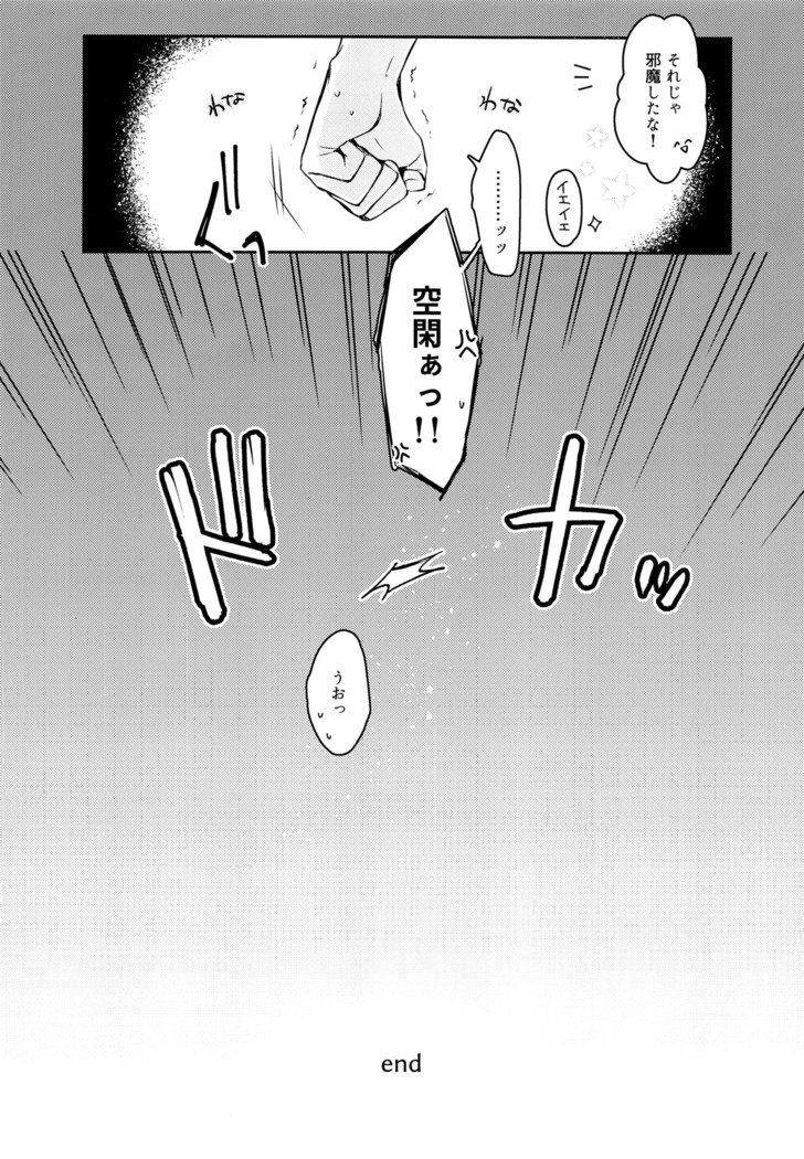 シュガーキャンディナイト