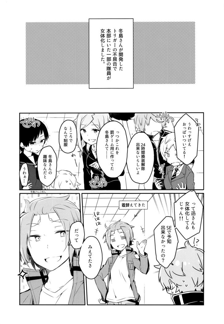 シュガーキャンディナイト