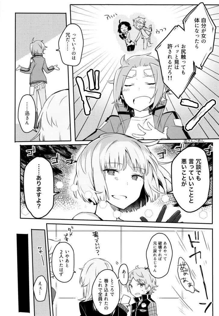 シュガーキャンディナイト