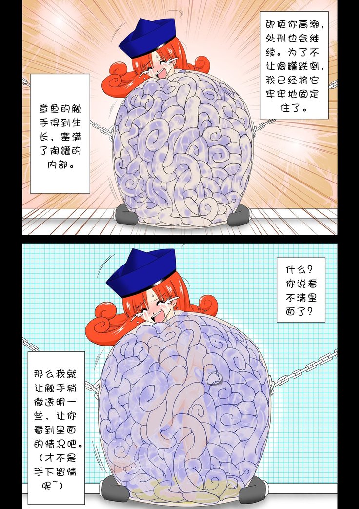 たこつぼ