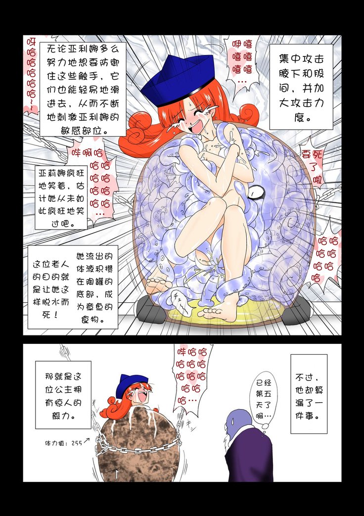 たこつぼ