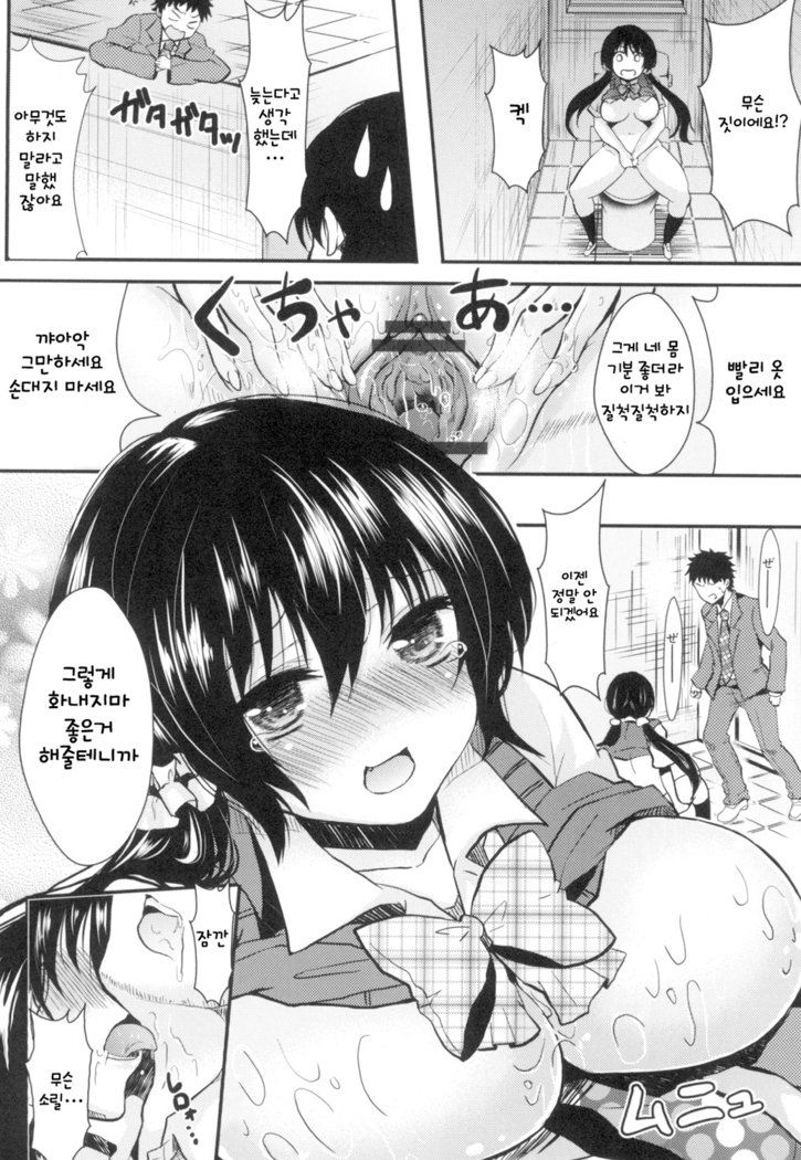 オンナノコのこんにちは
