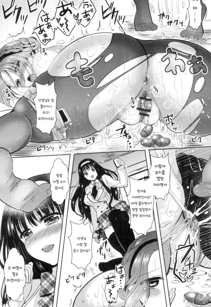 オンナノコのこんにちは
