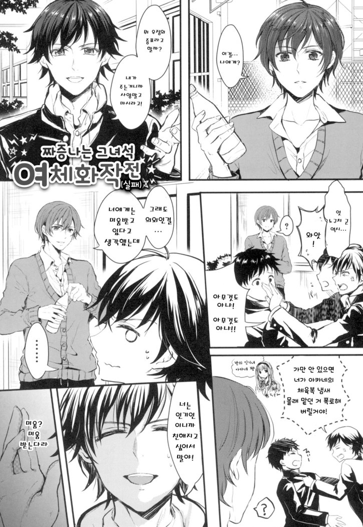 オンナノコのこんにちは