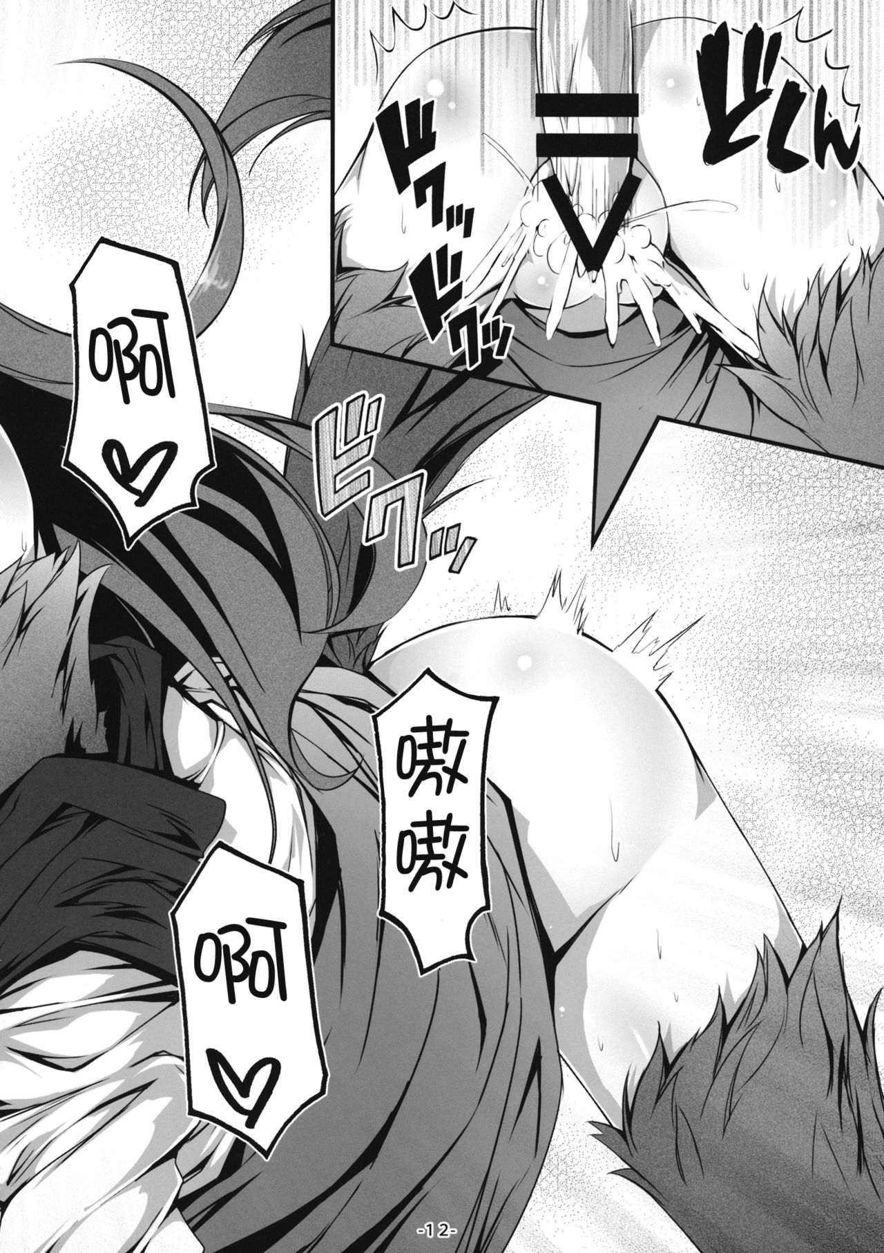 (C87) [あばらんち (チマQ)] 影狼とわんわんお!! (東方Project) [中国翻訳]