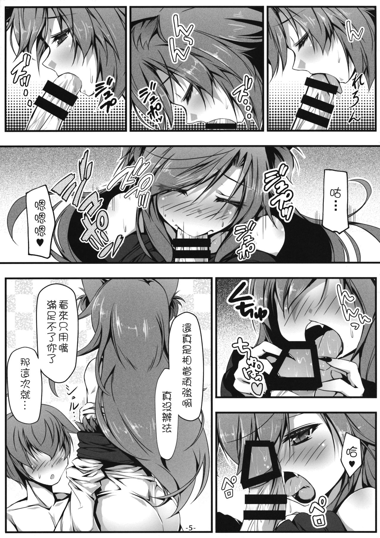 (C87) [あばらんち (チマQ)] 影狼とわんわんお!! (東方Project) [中国翻訳]