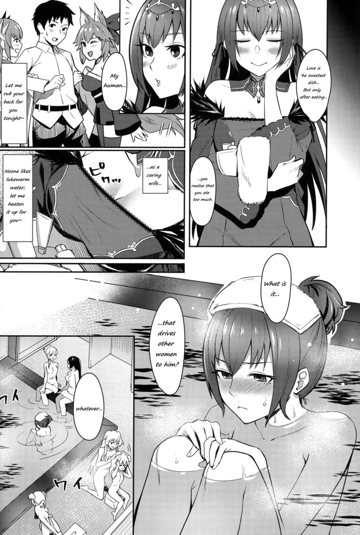 スカジはアイサレタイ|スカジは愛されたい