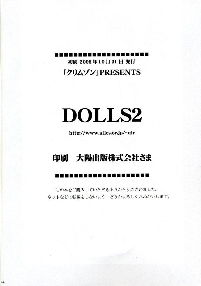 DOLLS 1＆amp; 2 + GIFスペイン語