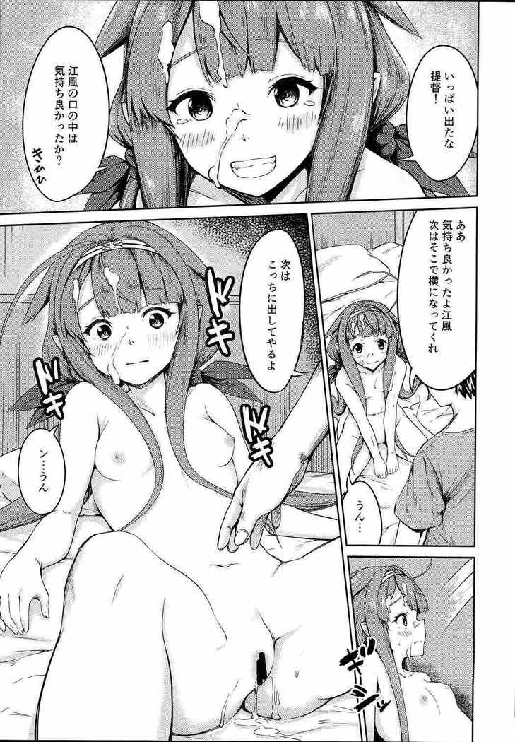 【コロルドロンポーション02