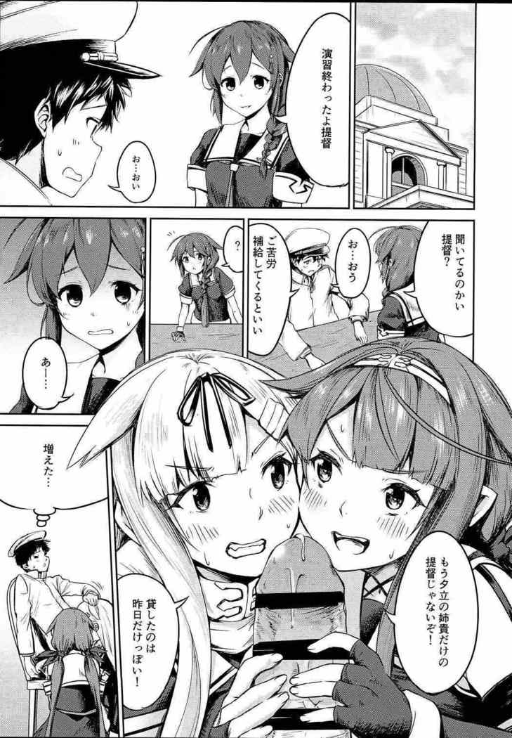 【コロルドロンポーション02