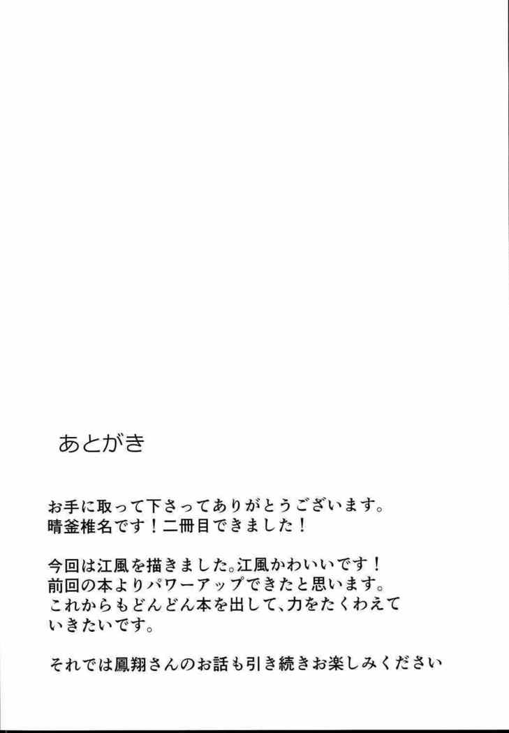 【コロルドロンポーション02