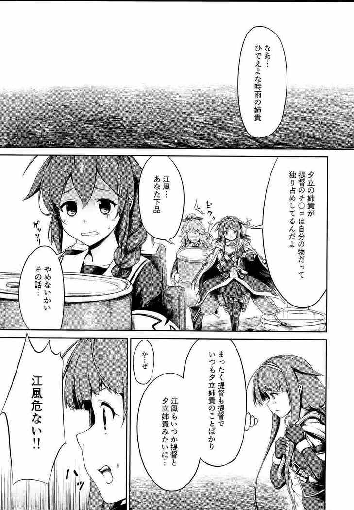 【コロルドロンポーション02