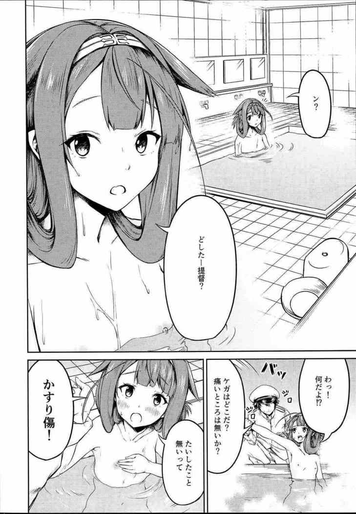 【コロルドロンポーション02