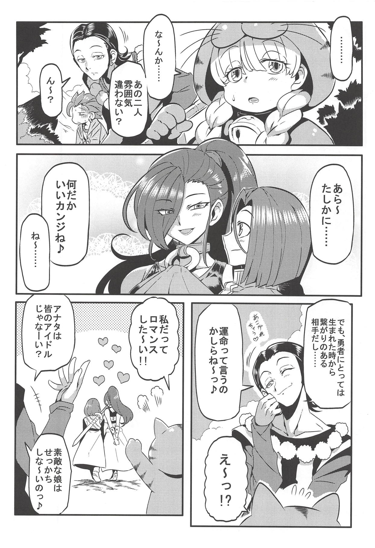 (C93) [サークルぬるま屋 (月わに)] マルティナのえっちなキャンプ (ドラゴンクエストXI)