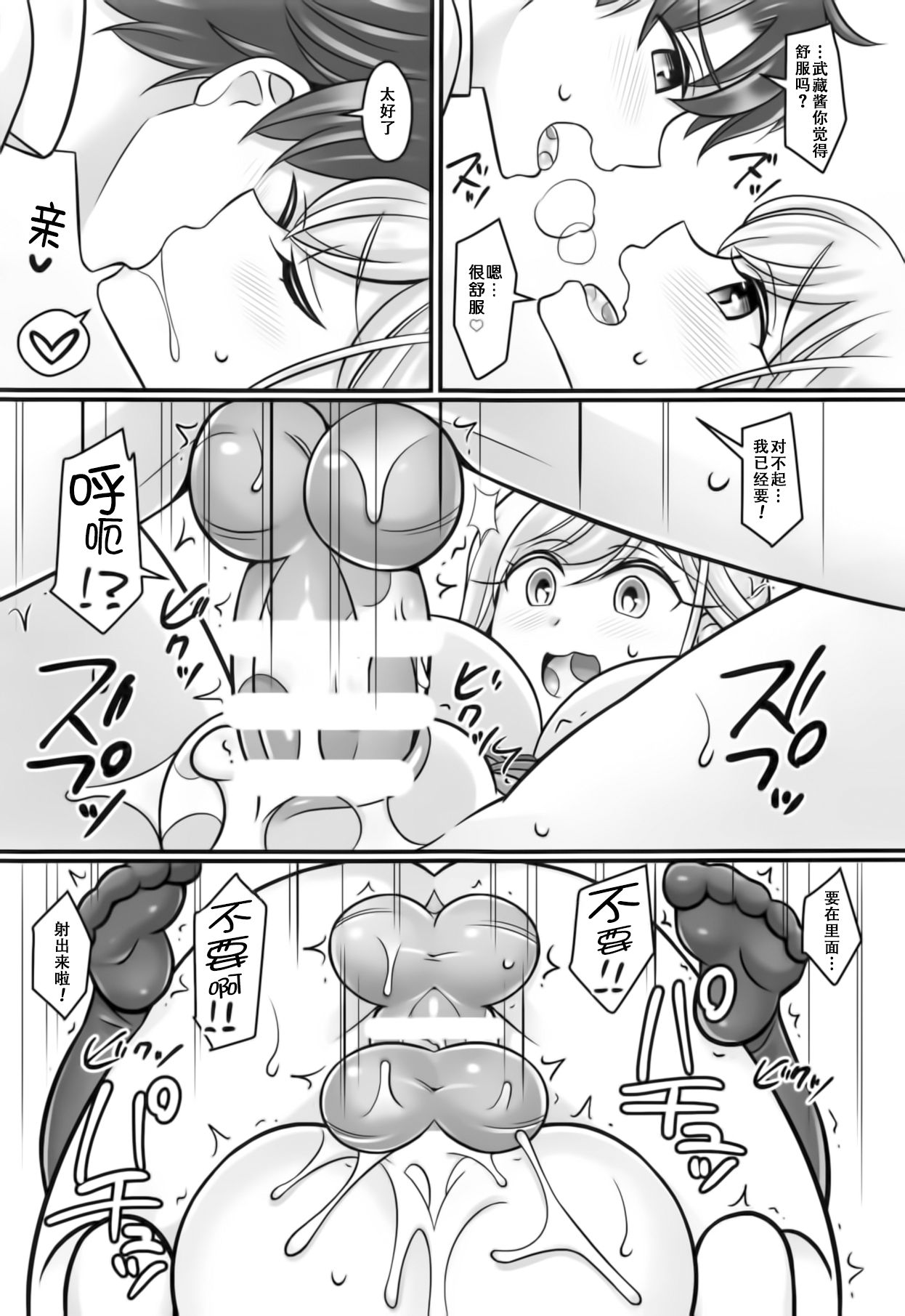 (C95) [麻婆うどん定食 (ヤキソバぱん太郎、ネギトロ子)] 武蔵ラブ (Fate/Grand Order) [中国翻訳]