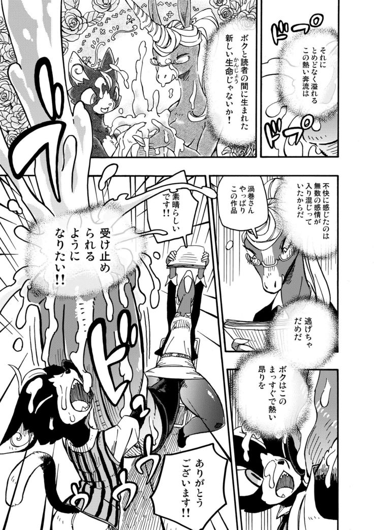 爆馬