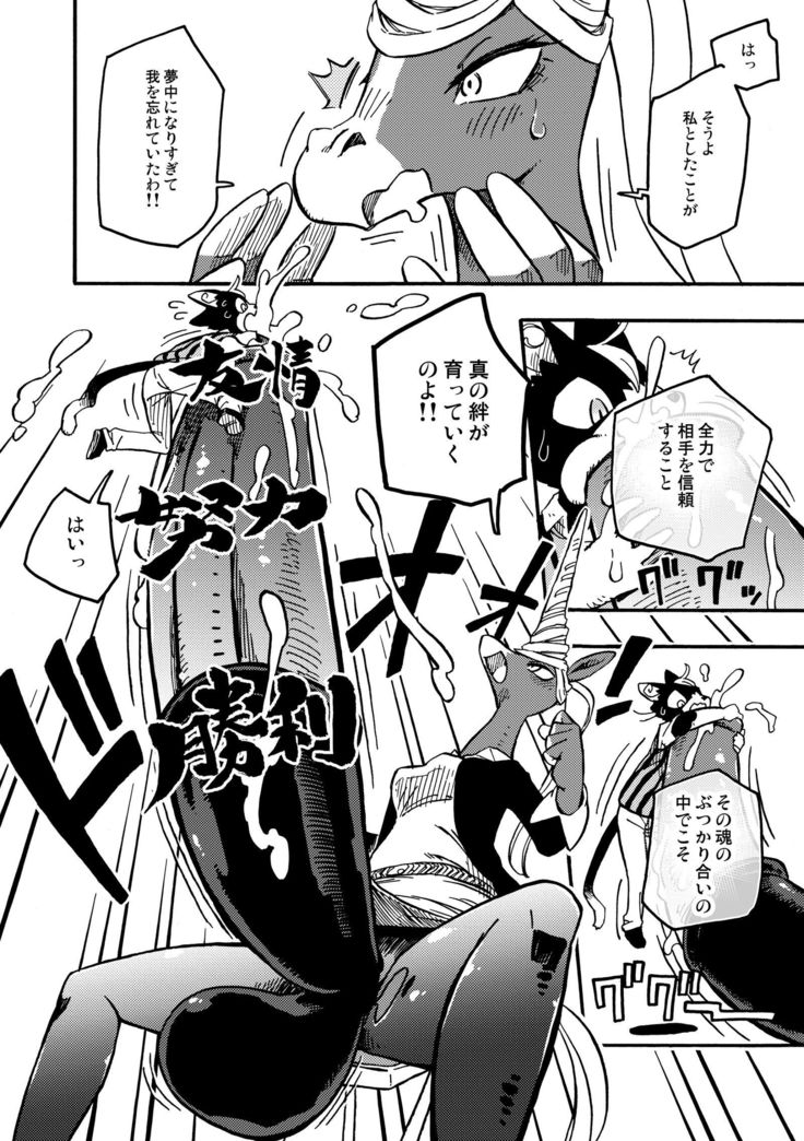爆馬