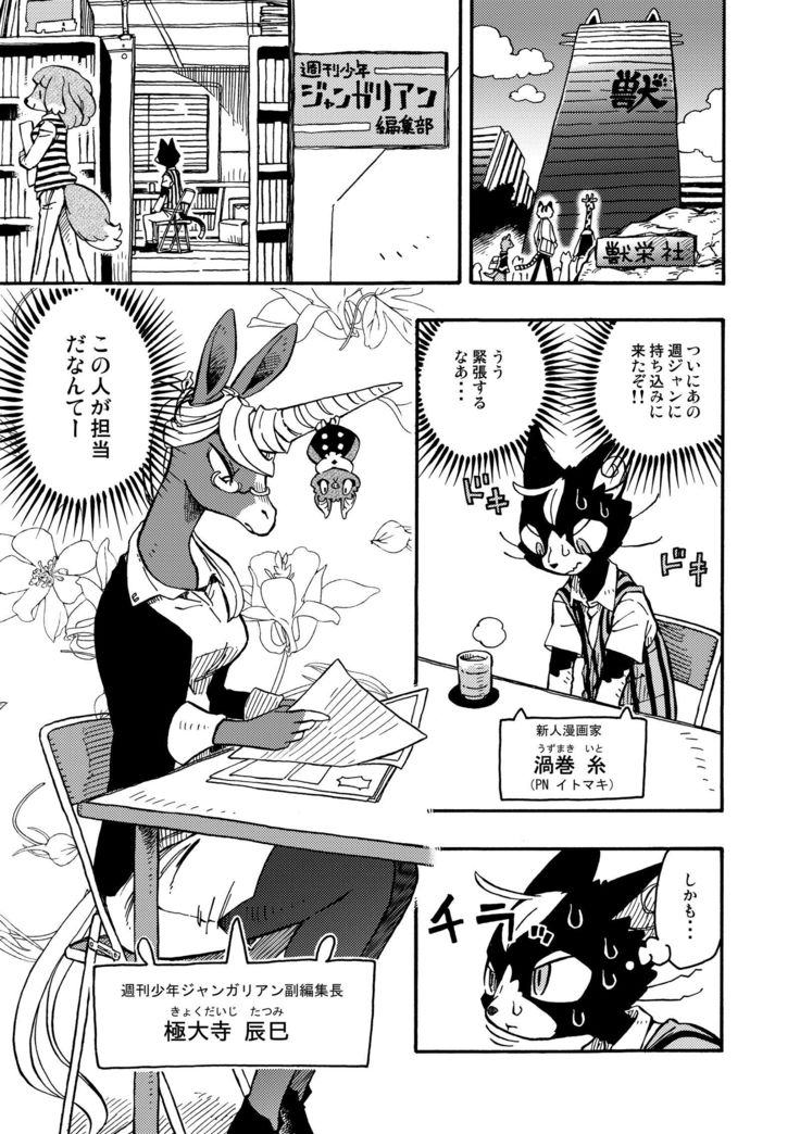 爆馬