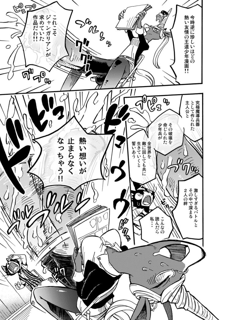 爆馬
