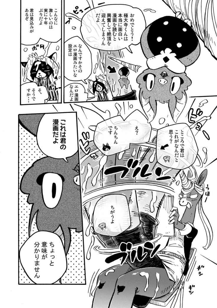 爆馬