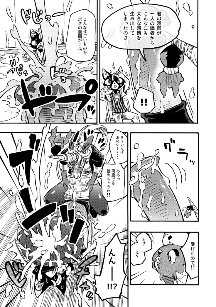 爆馬