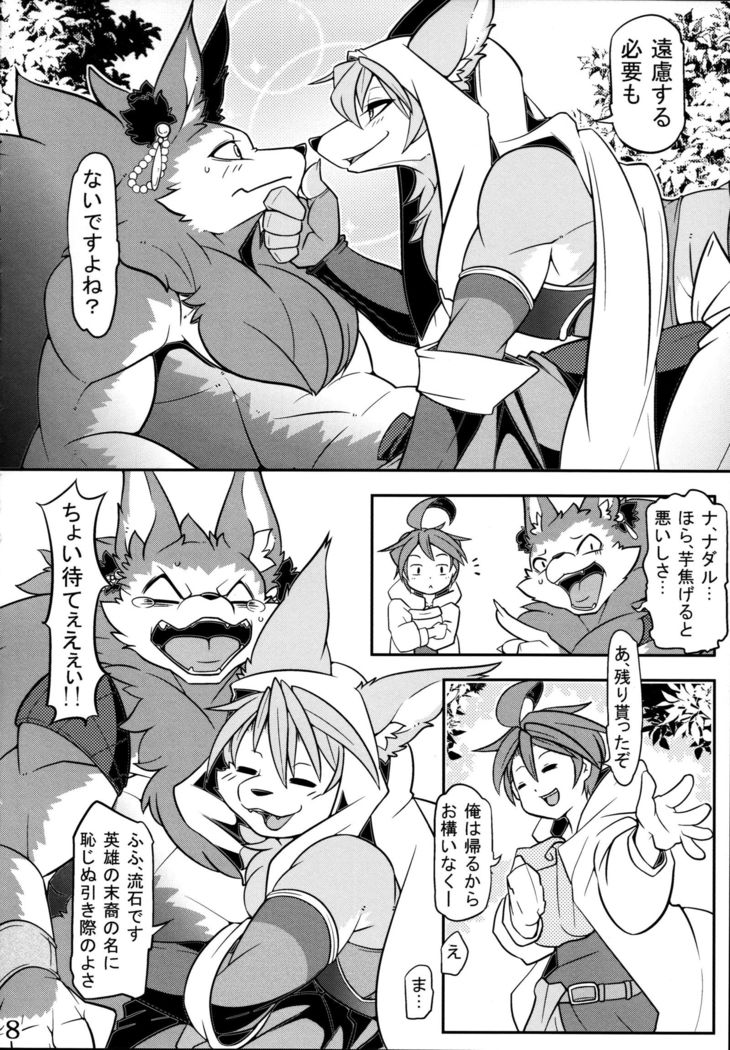 渡しのアニウエ様