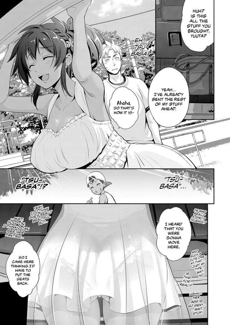 なついろ覚えて|夏の色の記憶