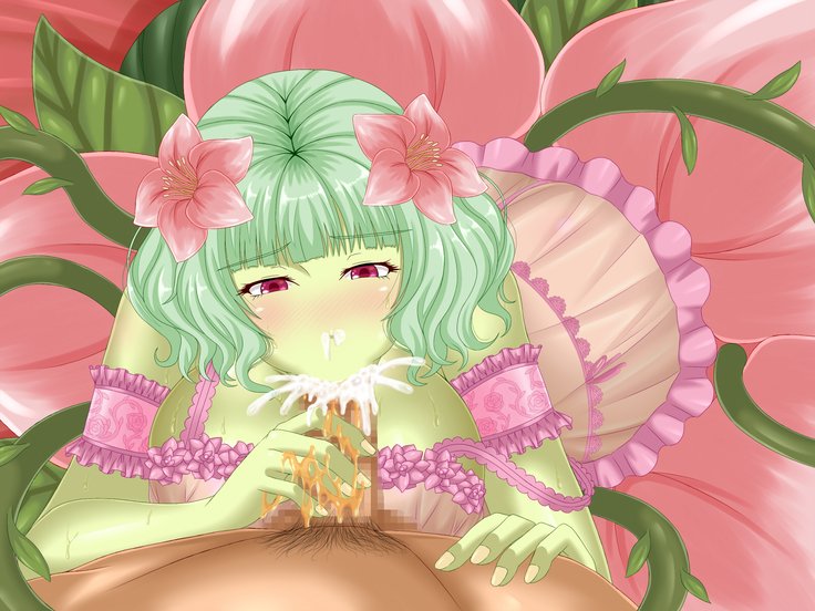 まもののしょうふとみだらないちやお