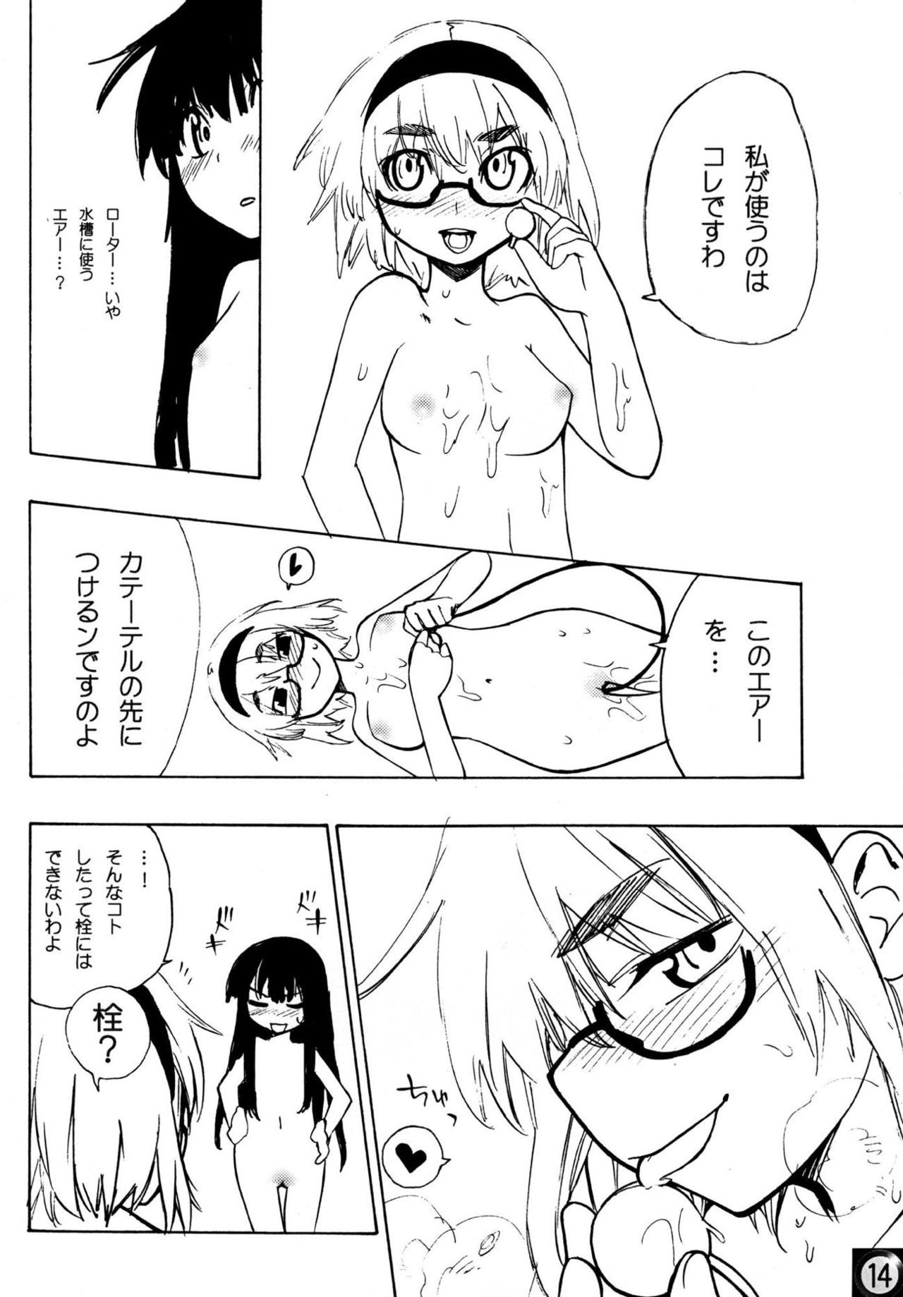(サンクリ40) [雪陽炎、Cnm. Client (KANZUME、柚水)] えっちじゃないとイケないと思います!! (ひぐらしのなく頃に)