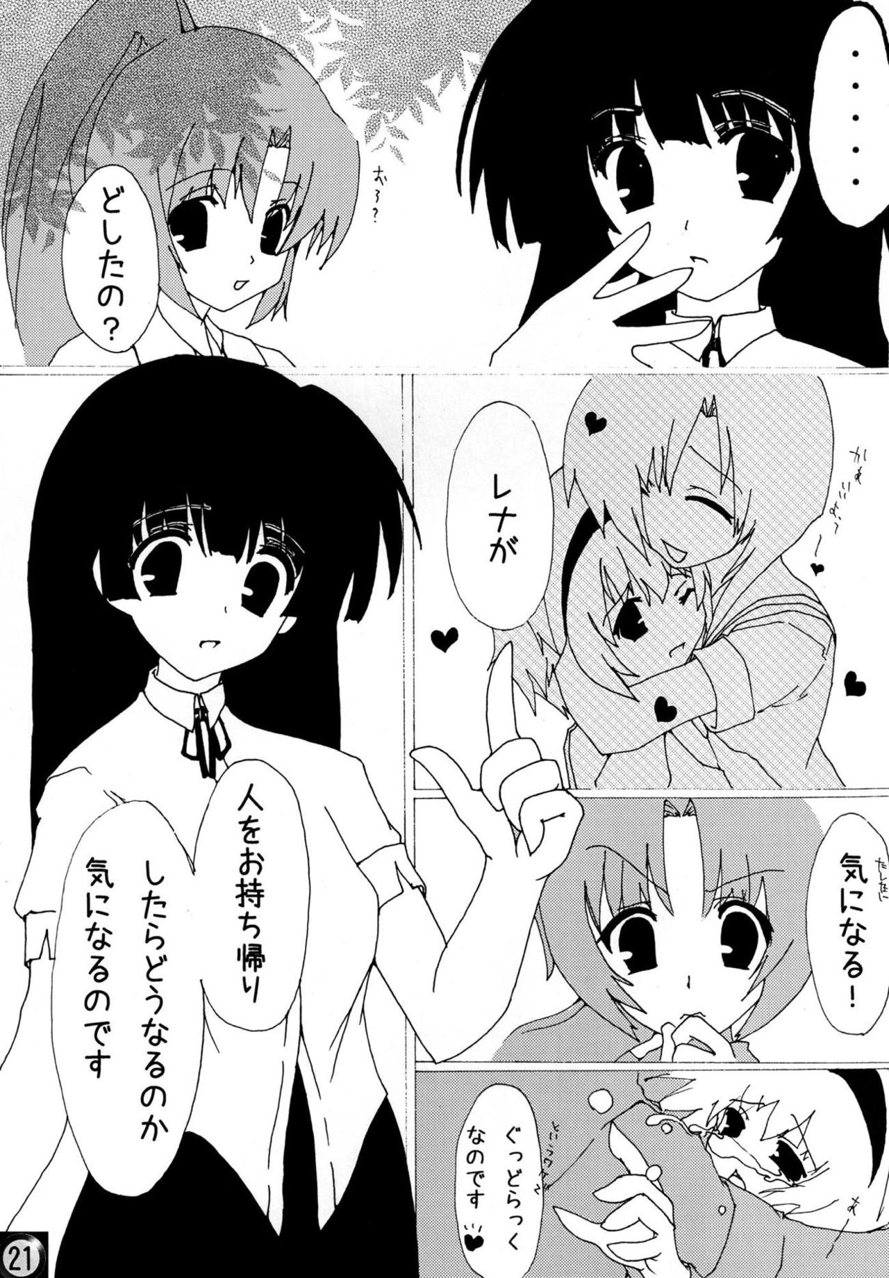 (サンクリ40) [雪陽炎、Cnm. Client (KANZUME、柚水)] えっちじゃないとイケないと思います!! (ひぐらしのなく頃に)