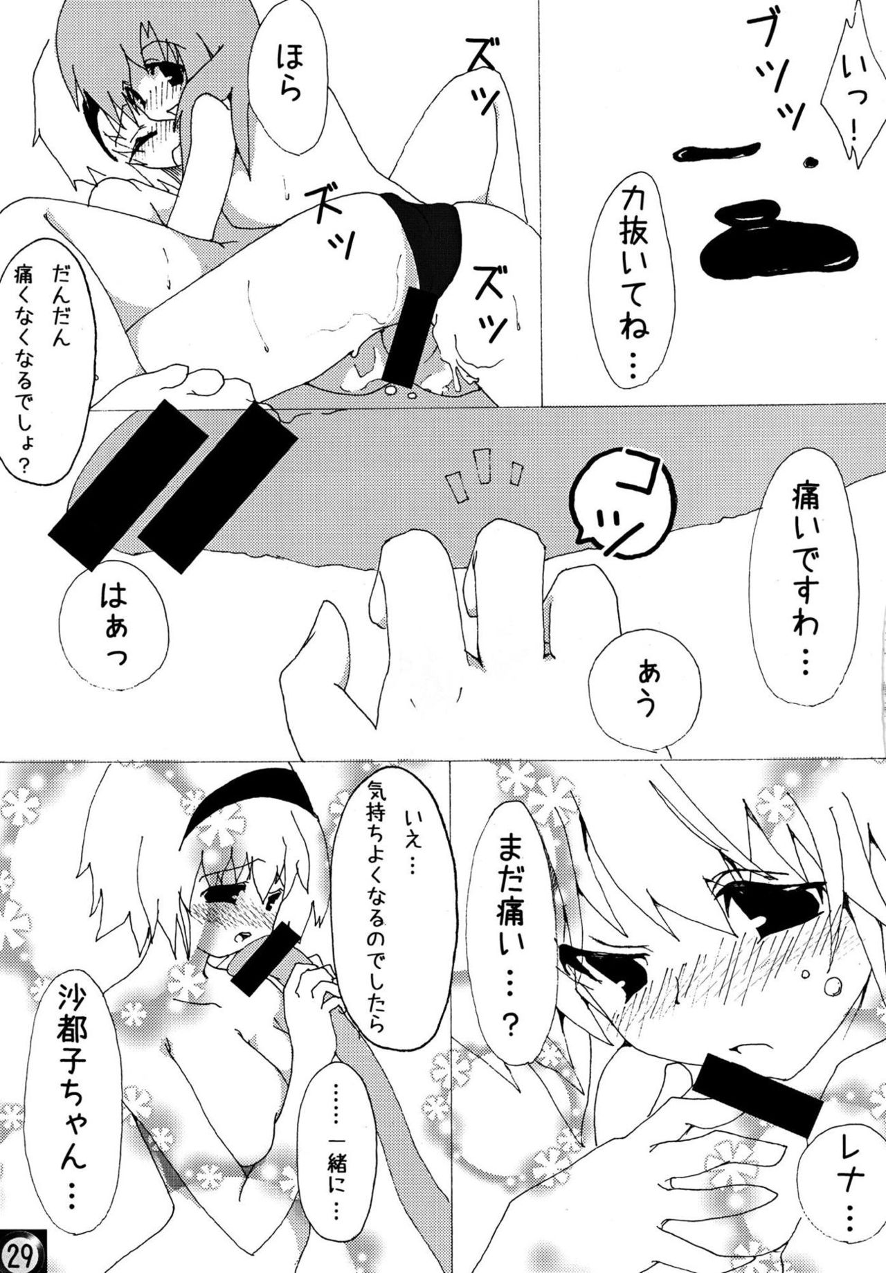 (サンクリ40) [雪陽炎、Cnm. Client (KANZUME、柚水)] えっちじゃないとイケないと思います!! (ひぐらしのなく頃に)