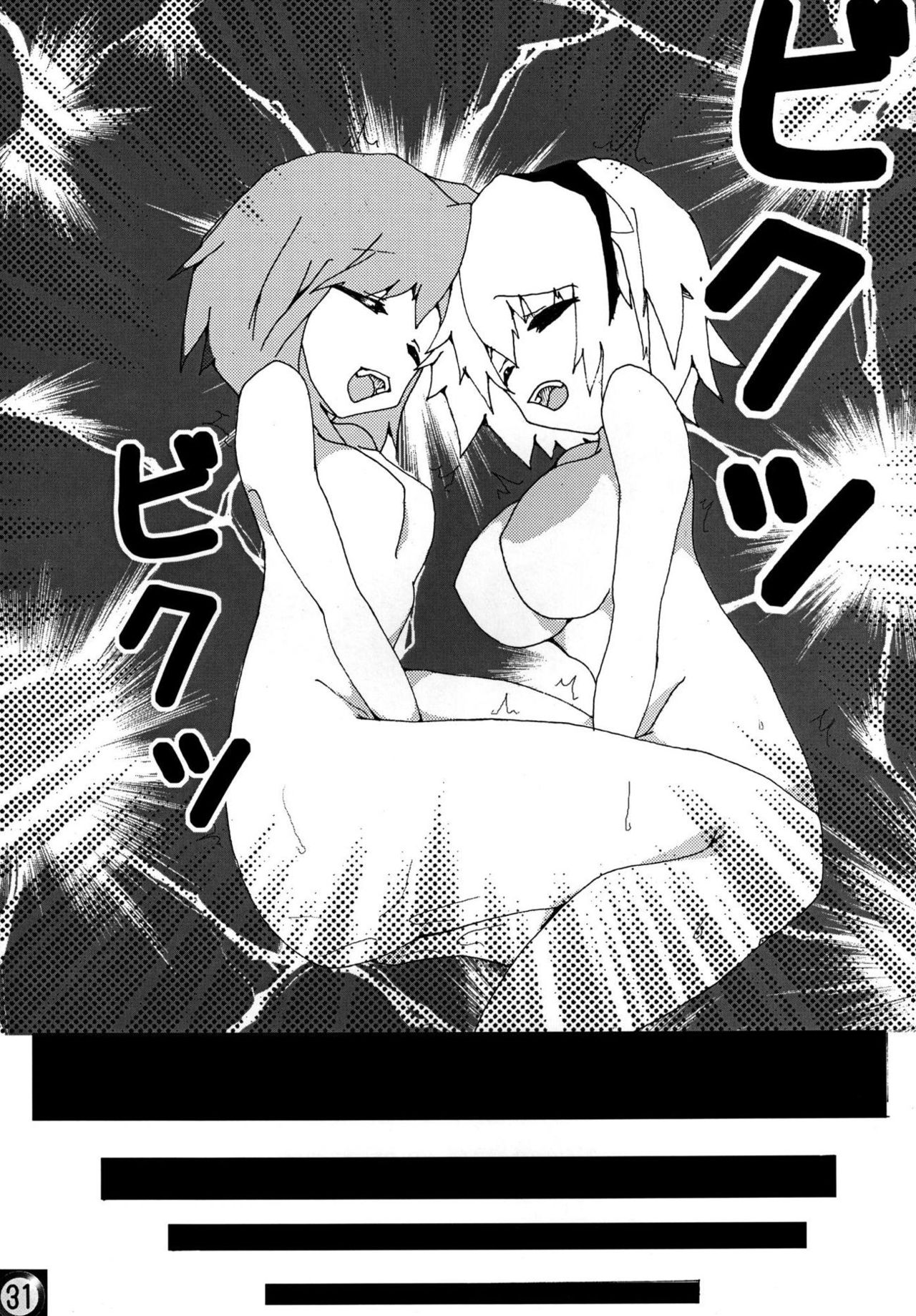 (サンクリ40) [雪陽炎、Cnm. Client (KANZUME、柚水)] えっちじゃないとイケないと思います!! (ひぐらしのなく頃に)